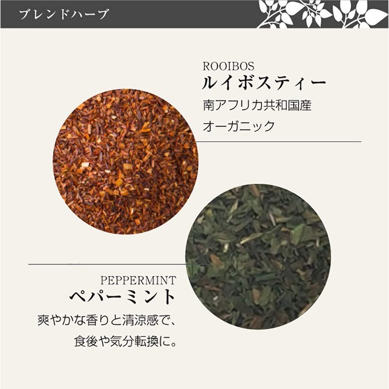 nichie Blend Herbal Tea (Organic Mint Rooibos, 0.07 oz (2