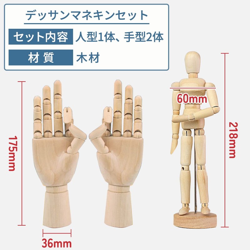dodtazz Drawing Wooden Doll Hand, Set of 3, Hand, Right