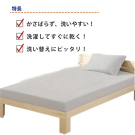 Fitted Sheet Single, 39.4 x 78.7 inches (100 x 200 cm), Mattress Cover, For Beds, Soft Texture, Antibacterial, Odor Resistant, Moisture Wicking, Breathable, Washable, Nursing Sheet With Elastic