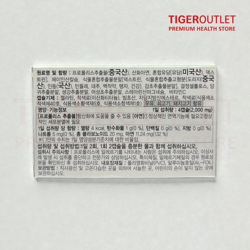 Hansol New Drug Prosyn Propolis Capsules 10 Capsules x 10