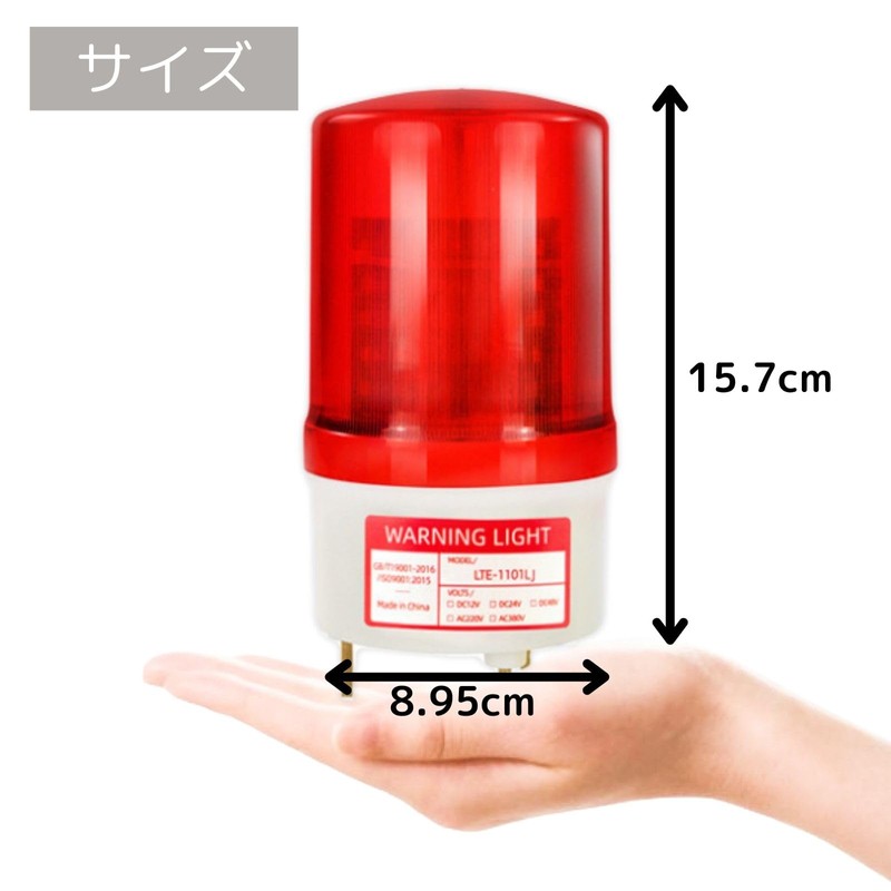 Patrump Rotary Light, 200 V, Compatible with Noise, No Sound,