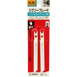 SK11 Jigsaw Blade Dual Purpose Type Bimetal for Stainless Steel NO.18