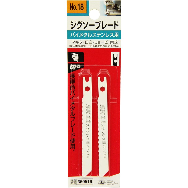 SK11 Jigsaw Blade Dual Purpose Type Bimetal for Stainless Steel