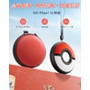 ポケモンGO Plus用OLCLSSキャリングケース+ 2023、ワイヤレススイッチプロコントローラ、ポケモンGO Plus+プレミアムシリコンケース、ブレ防止リストストラップ付き