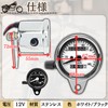 cocoriko Motorbike Speedometer, 140 km (140 km), Universal Use, 12