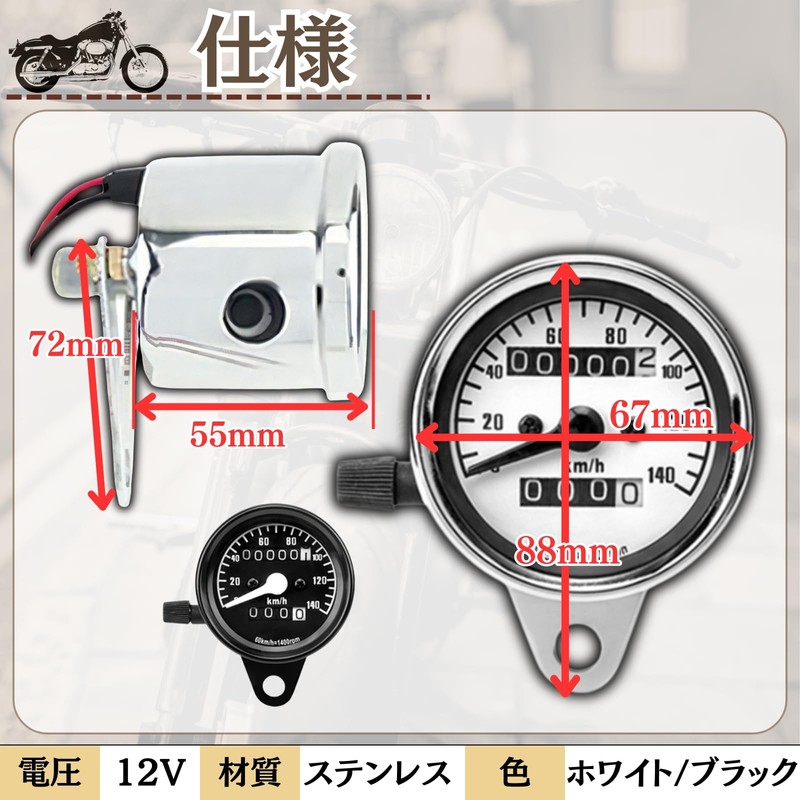 cocoriko Motorbike Speedometer, 140 km (140 km), Universal Use, 12