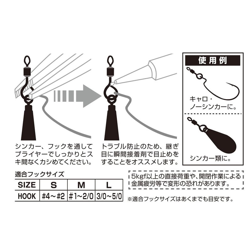 カツイチ(KATSUICHI) ライン SN-7 オープンスイベル M