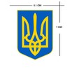 Ukraine Coat of Arms Iron on DIY Screen Print Transfer