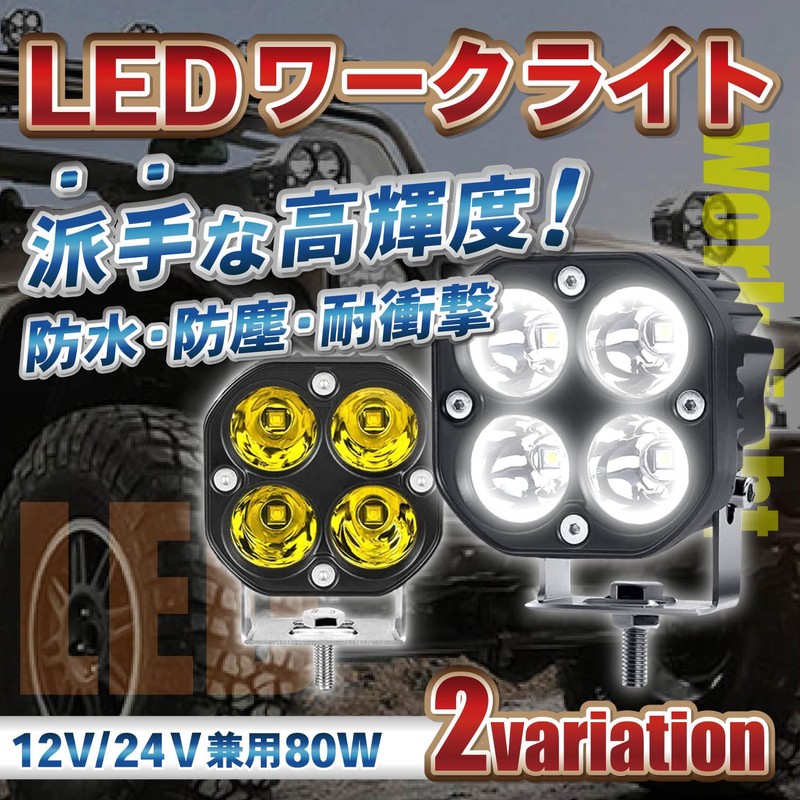 MAKUMINORS LED Work Light, 12 V, 24 V, 40 W,