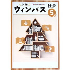 Elementary School Winpass Small 5 Society (Study Club Highlighter Included) 2025 Edition