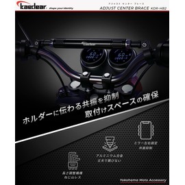 Kaedear KDR-HB2 Handle Brace, Motorcycle, Clamp Bar, Brace Bar, Multi Bar, Adjustment Center Brace (Blue)