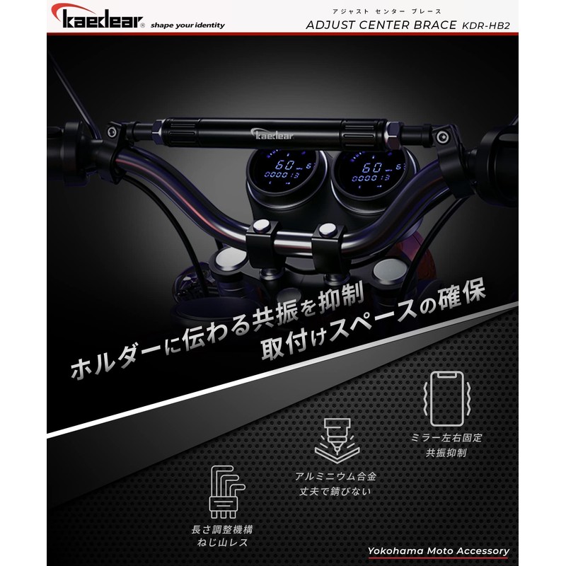 Kaedear KDR-HB2 Handle Brace, Motorcycle, Clamp Bar, Brace Bar, Multi