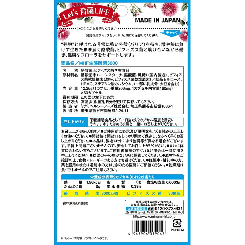Minami Healthy Foods Lactobacillus 3000 60 Capsules