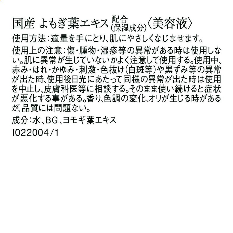 Tunemakers Organic Onion Leaf Extract 0.3 fl oz (10 ml)