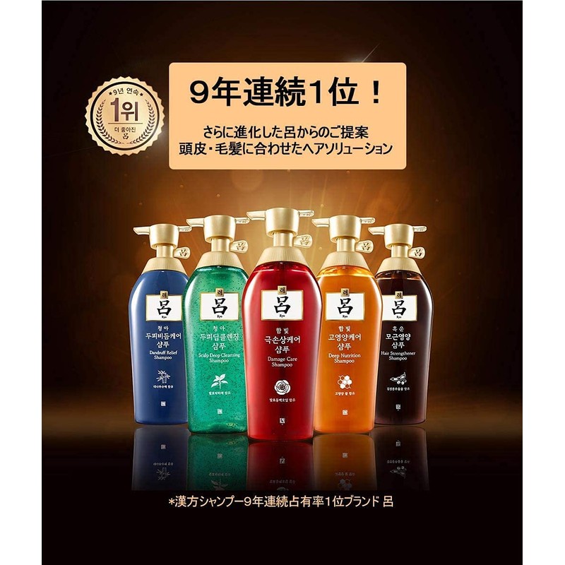 Ryo Hambitmo Damage Care Shampoo Soins des cheveux shampooing Red