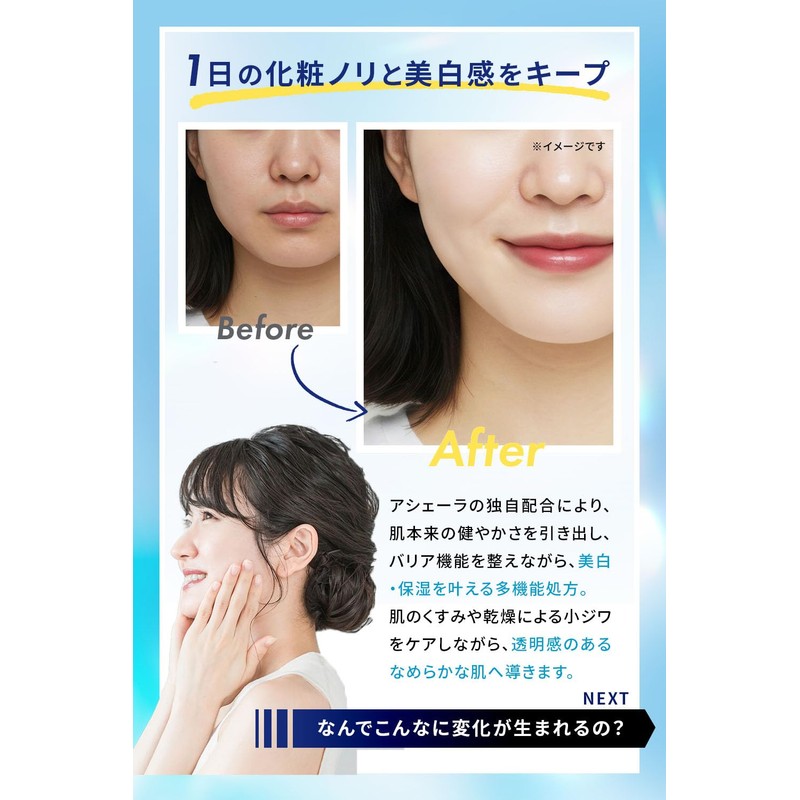 ascheella Morning Serum, Niacinamide Trapeza Extract, Glutathione, Whitening, Cosmetics, 1.0