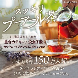 Refreshing Pu'er Tea Bags for Pots, 90 Pieces