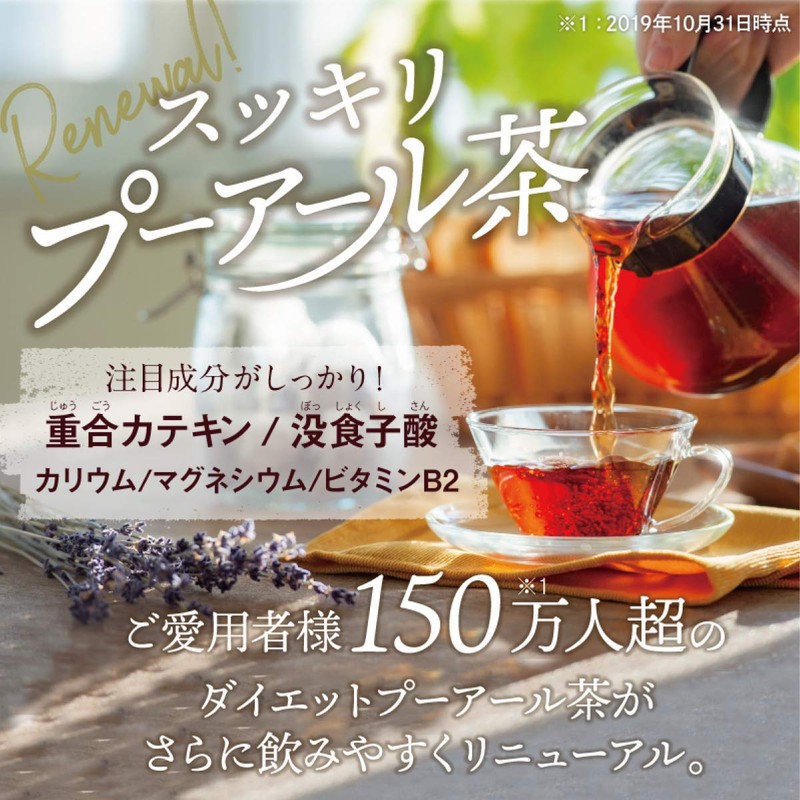 Refreshing Pu'er Tea Bags for Pots, 90 Pieces