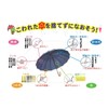 You too Umbrella Artisan Umbrella Repair Parts Four Claw Small