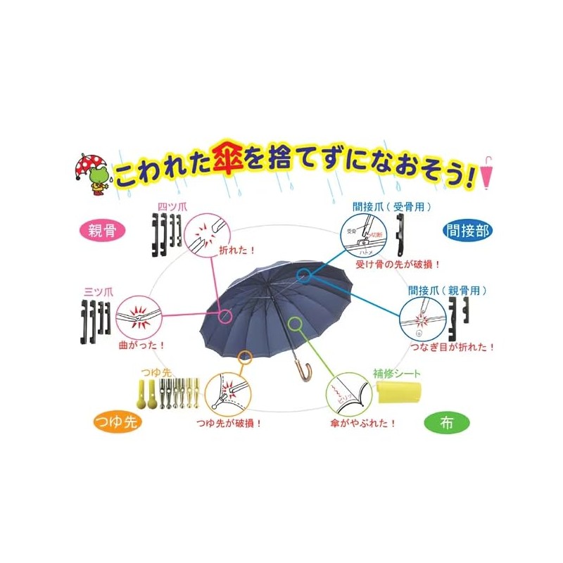 You too Umbrella Artisan Umbrella Repair Parts Four Claw Small