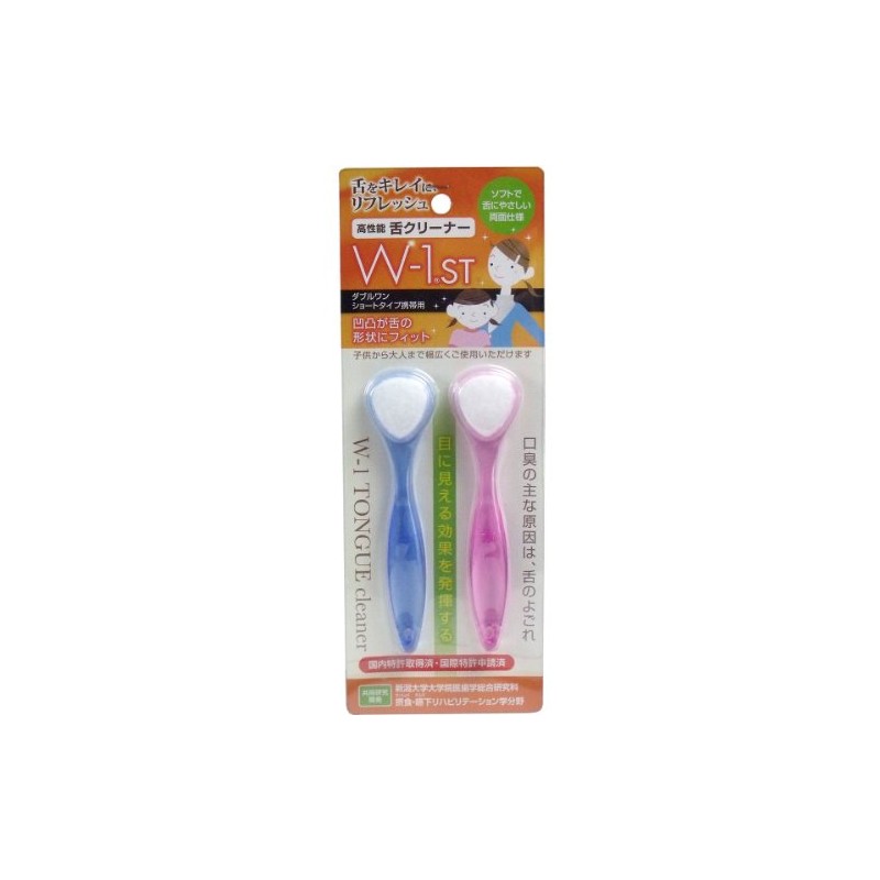 W-1 Tongue Brush, Short Type, Set of 2 x 5