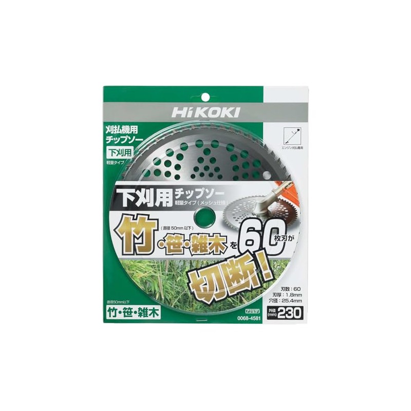 HiKOKI 0068-4581 Engine Weed Trimmer Chip Saw for Lower Cutters,