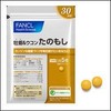 Fancl fankeru 牡蛎 & tanomosi Turmeric about 90 Days Minutes (Cases-White-Rubber 3 Bags Set) 1 Bag (150 Grain) x 3 