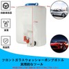 Samcos Washer Tank Kit Auto Windscreen Washer Bottle Set Radiator