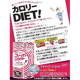 ファイバーショット10包3袋αシクロデキストリン 難消化性デキストリン 乳酸菌 ビフィズス菌 スティックタイプ