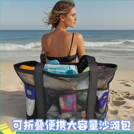 Large Mesh Beach Bag for Swimsuits, Sports & Travel Tote Bag Black Large 4ea