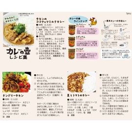 The 3 World Shop Curry Pot Spicy, 7.8 oz (220 g)