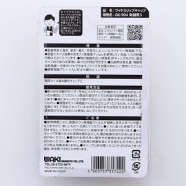 WAKI Caprie GK-904 Wide Slip Cap for Square Legs, S, Dark Brown, 4 Pieces