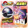 Super linked with Pokémon. Pokemon Terastal Orb DX