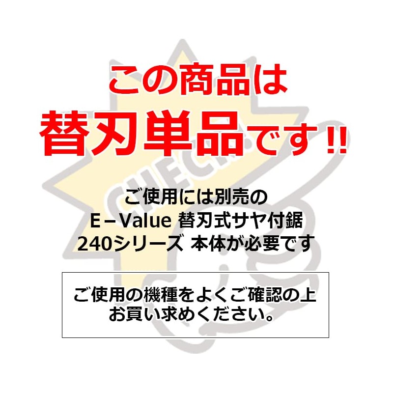 E-Value ESYB-240T Replacement Blade Saw 240 Bamboo Grinder Replacement Blade