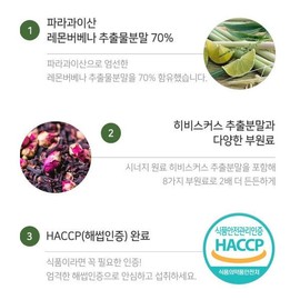 레몬버베나 추출물 복합정 600mg x 120정 Lemon Verbena Extract Complex Tablets 600mg x 120 Tablets