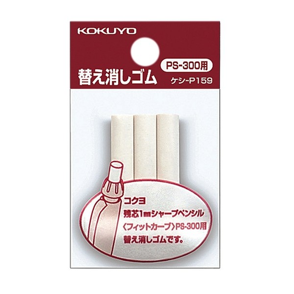 Kokuyo FitCurve Mechanical Pencil Eraser Refill - Pack of 3