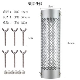 Chimney Guard, Camping, Stainless Steel, Bonfire Stand, Tent Protector, Diameter 4.7 inches (12 cm), Length 14.4 inches (36.5 cm), Chimney Pipe 2.0 - 3.1 inches (50 - 80 mm), Suitable for Wood Stoves