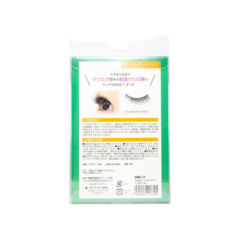 BN Limo Eyelashes RME-17 Elegant Flare (5 Pairs)