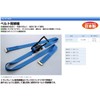 Toyo Safty No.5100R Belt Tightener with Track Rail Fittings, 2.0