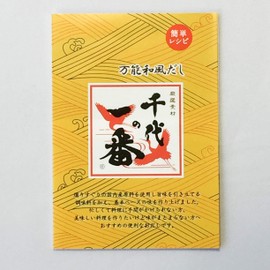 Chiyo-Ichiban Gold (Value Use) Super High-Class Japanese Style Dashi, Pack of 50 (0.3 oz (8.8 g) x 50