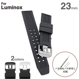 【Luminox ルミノックス純正バンド互換品】 取付幅23mm 時計ベルト ラバーバンド ネイビーシールズ等に 11Straps【バネ棒外しセット】