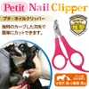 Fantasy World Petite neirukurippa- Nail Clippers