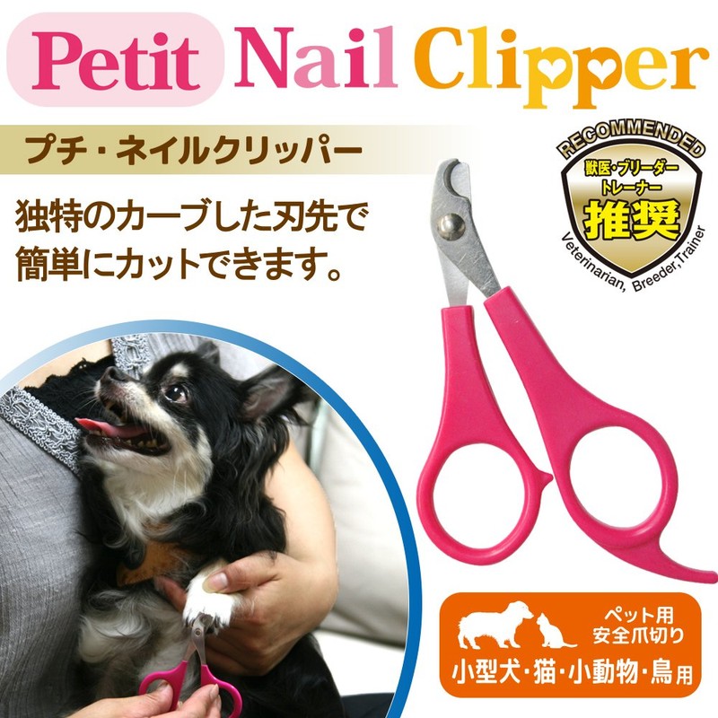 Fantasy World Petite neirukurippa- Nail Clippers