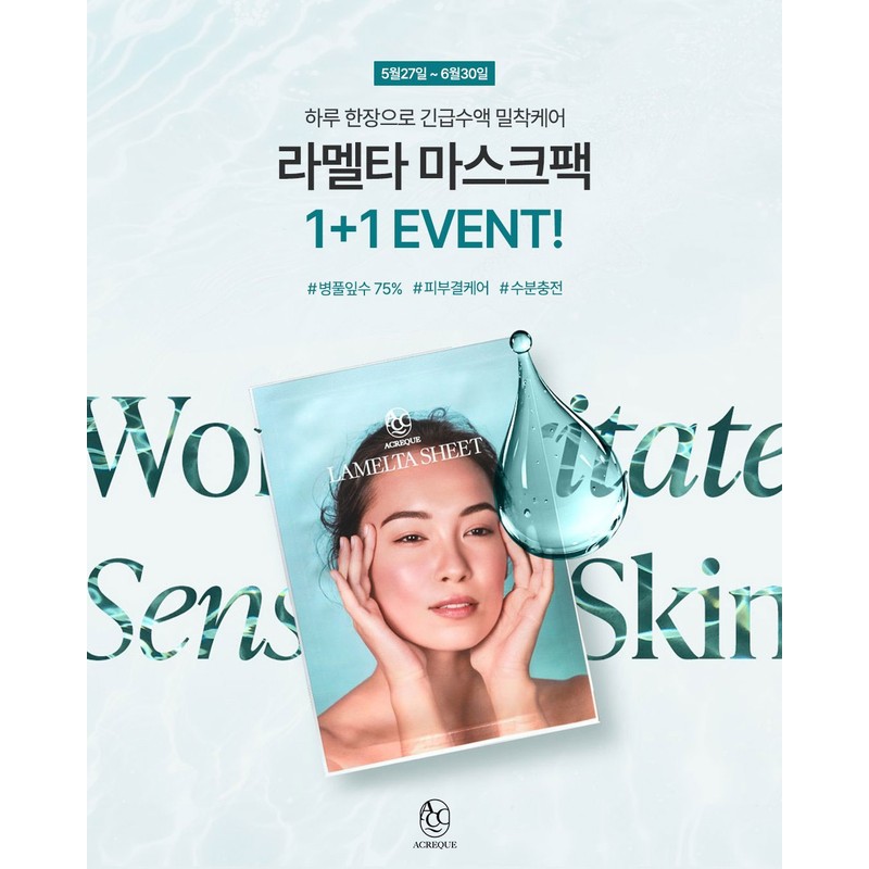 Ekrik ★1+1★Eclique Lamelta Sheet Mask Pack 1 box (10 sheets)