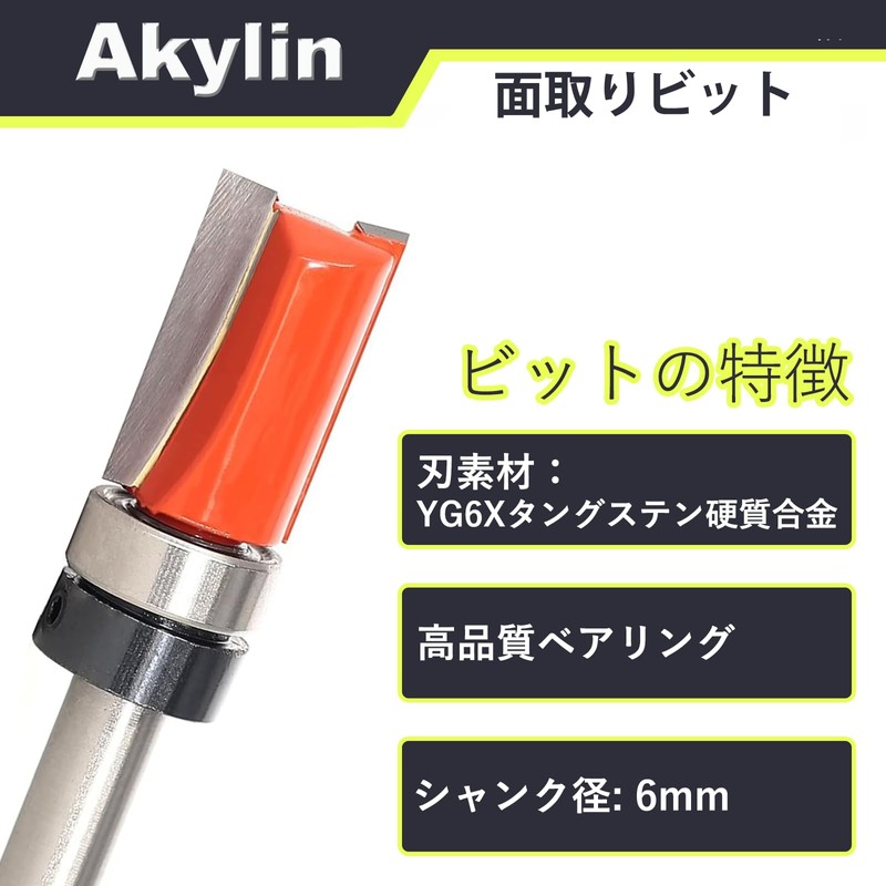 Akylin Trimmer Bit Set, 0.2 inch (6 mm) Axis, Straight