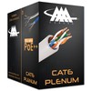 AAA Cables Cat6 Plenum 1000Ft Solid Copper | DSX-8000 Network