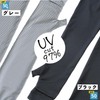Refreshing UV Arm Cover - grays