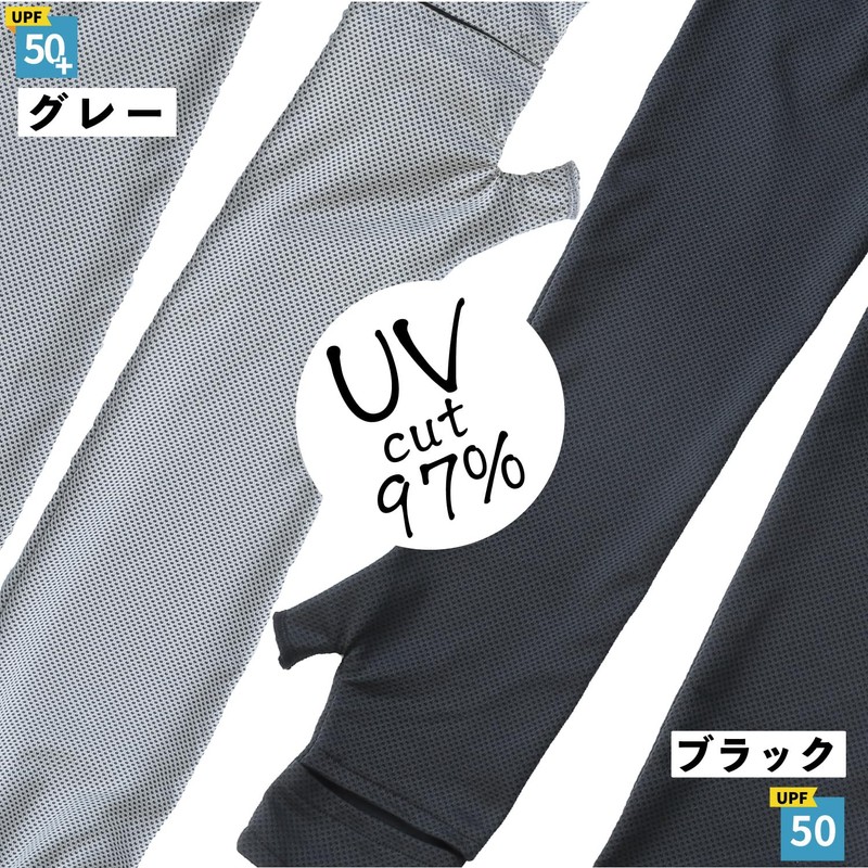 Refreshing UV Arm Cover - grays
