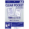 SEKISEI ポジ袋・ネガ袋 ポケット アゾン クリアポケット A4 20枚入 AZ-575AZ-575-00