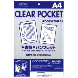 SEKISEI ポジ袋・ネガ袋 ポケット アゾン クリアポケット A4 20枚入 AZ-575AZ-575-00